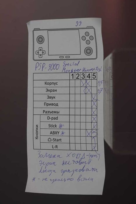 Sony PSP 3000 Monster Hunter 3 Special Edition (+прошивка, игры)