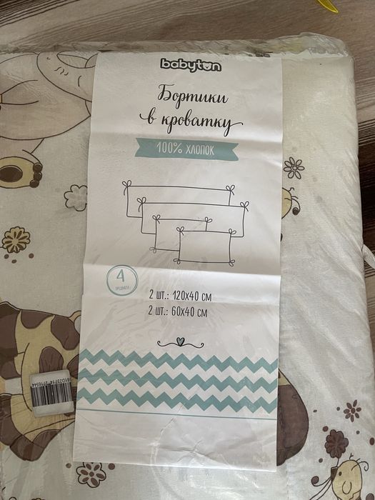 Продаются бортики в кроватку