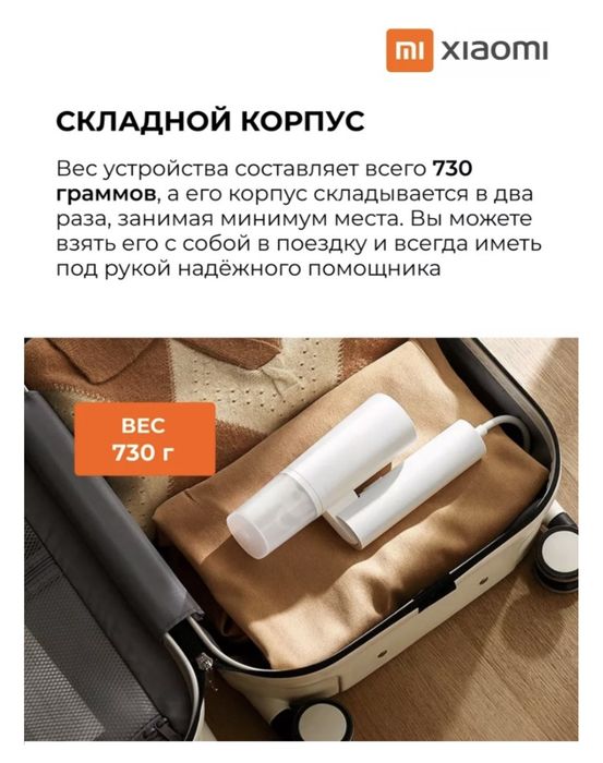 Отпариватель xiaomi