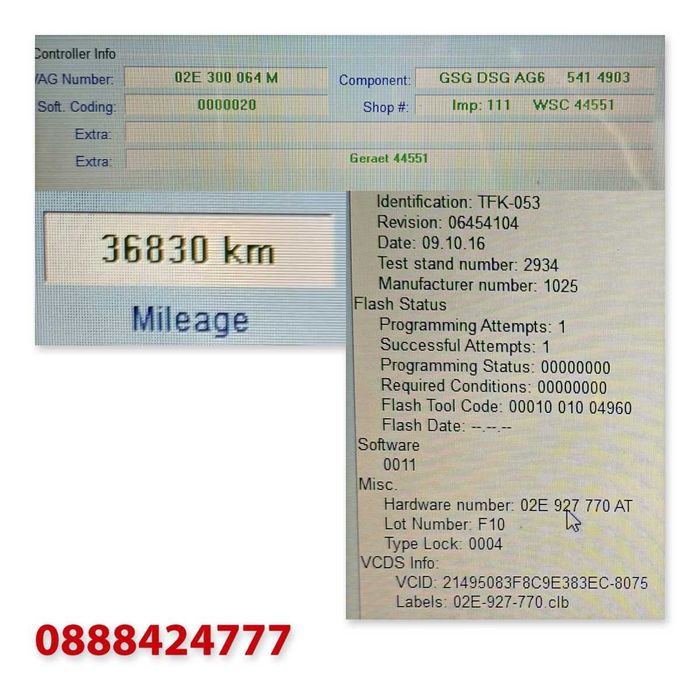 Aвтоматична скоростна кутия DSG - VW Sharan/Seat Alhambra 2.0 TDI SFB