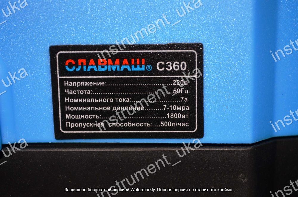 Мойка высокого давления Славмаш С360
