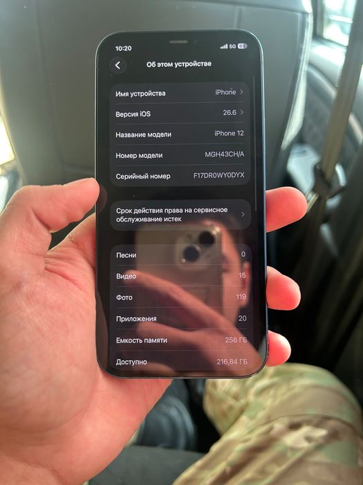 Продаётся IPhone 12