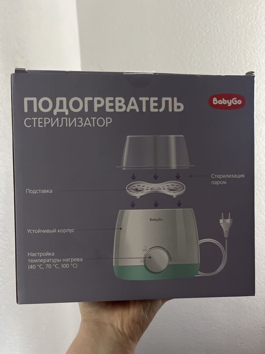Подогреватель для детского питания