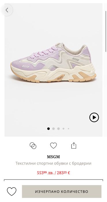 Оригинални обувки MSGM