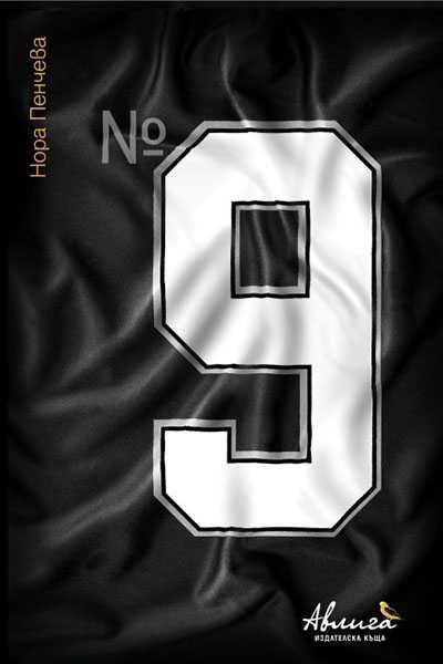 Развлекателни книги на български и чуждестранни автори