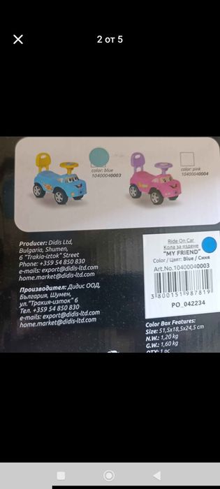 Lorelli emotion my friends детска кола за бутане с крака