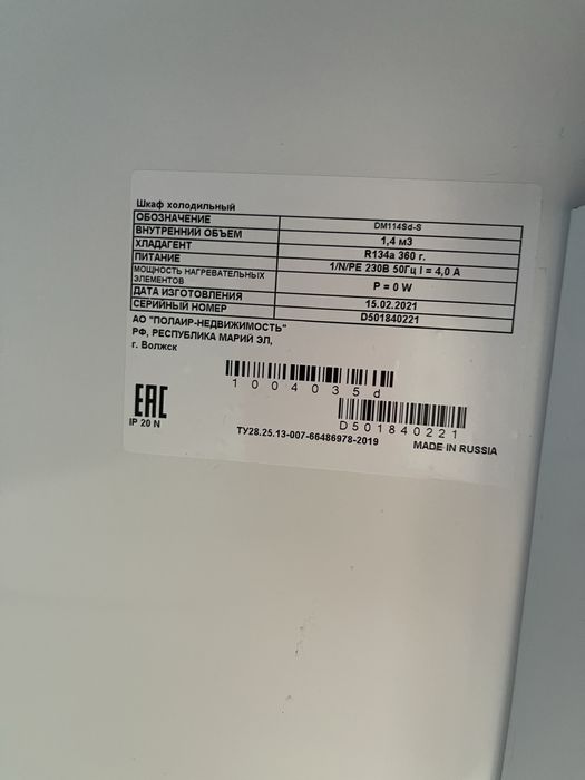 Продается холодильник