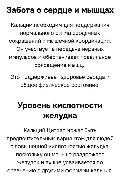 КАЛЬЦИЙ ЦИТРАТ. Крепкие кости, здоровие зубы, профилактика остеопорози