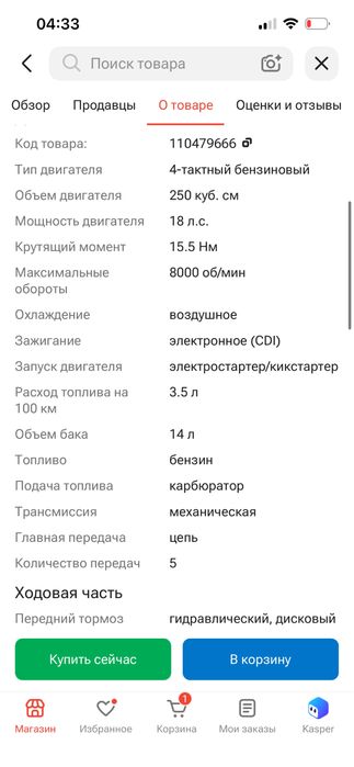 Эндуро тур мотоцикл
