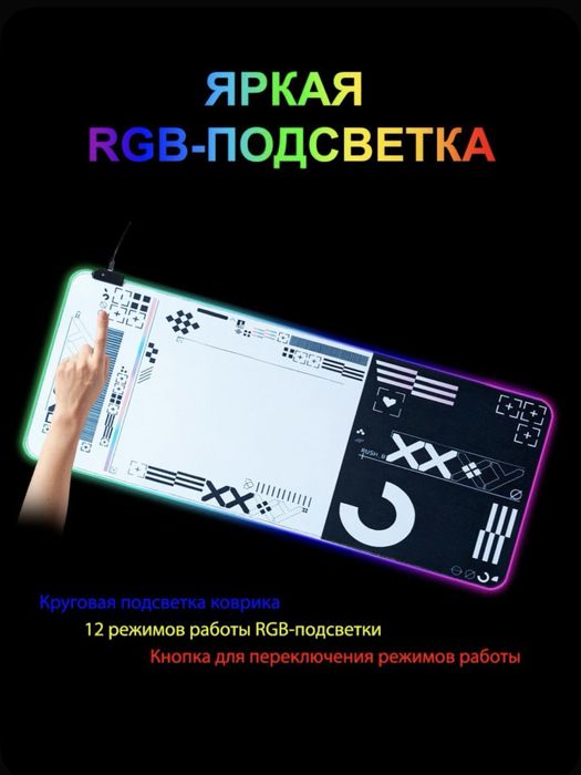 Коврик для мыши 800х300