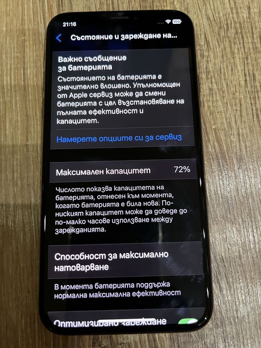 Iphone XS без драскотини