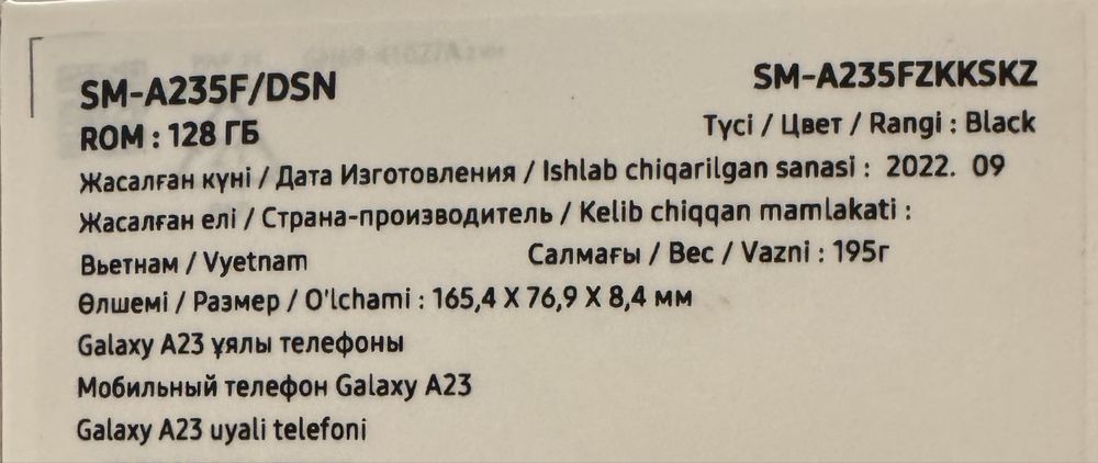 Продам телефон Самсунг А23 на 128Гб