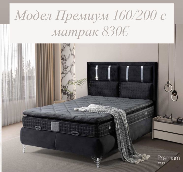 Тапицирано легло