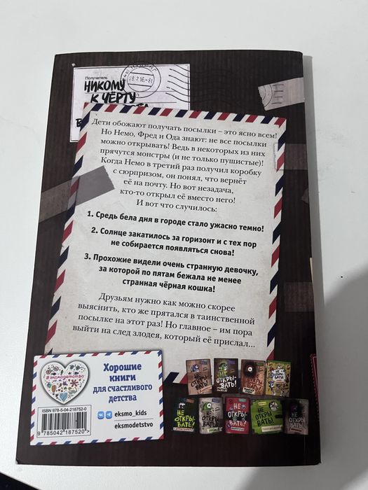 Продам детскую книгу