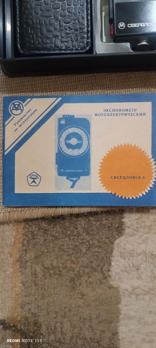 Фотоэлектрический экспонометр.