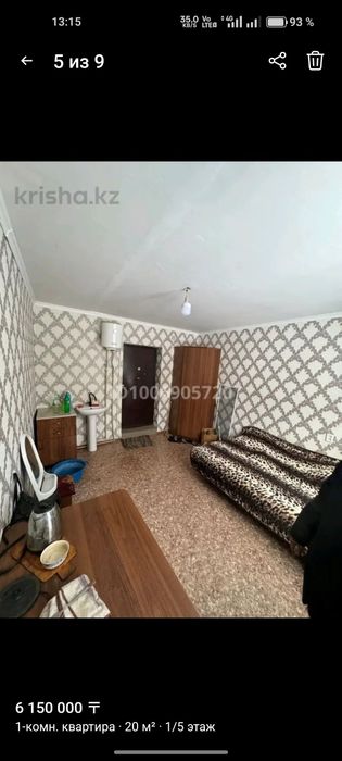 Продам 1ком кв бывший общежитие.