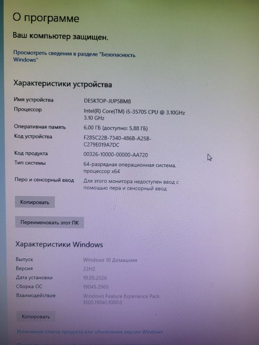 Моноблок 27 дюймов