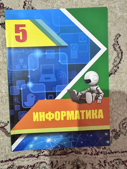 5 сынып кітаптары сатылады