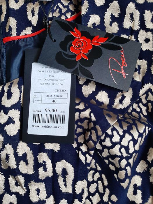 Рокля синя със златни елементи