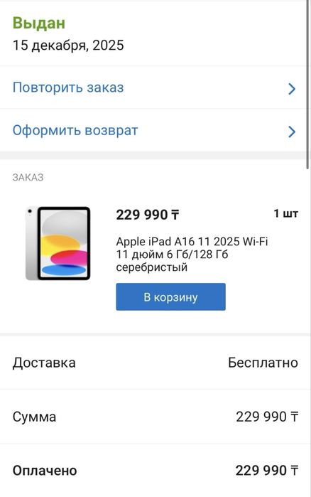 Планшет Apple iPad A16
