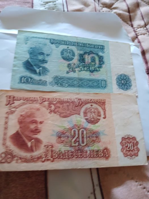 Стари български левове!