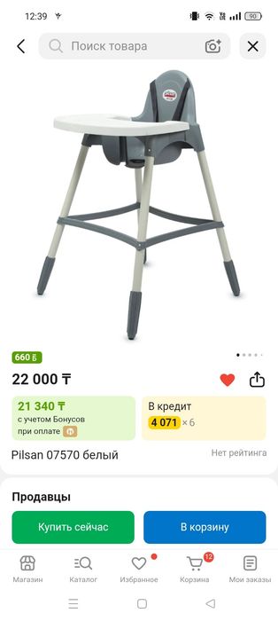 Стульчик для кормления