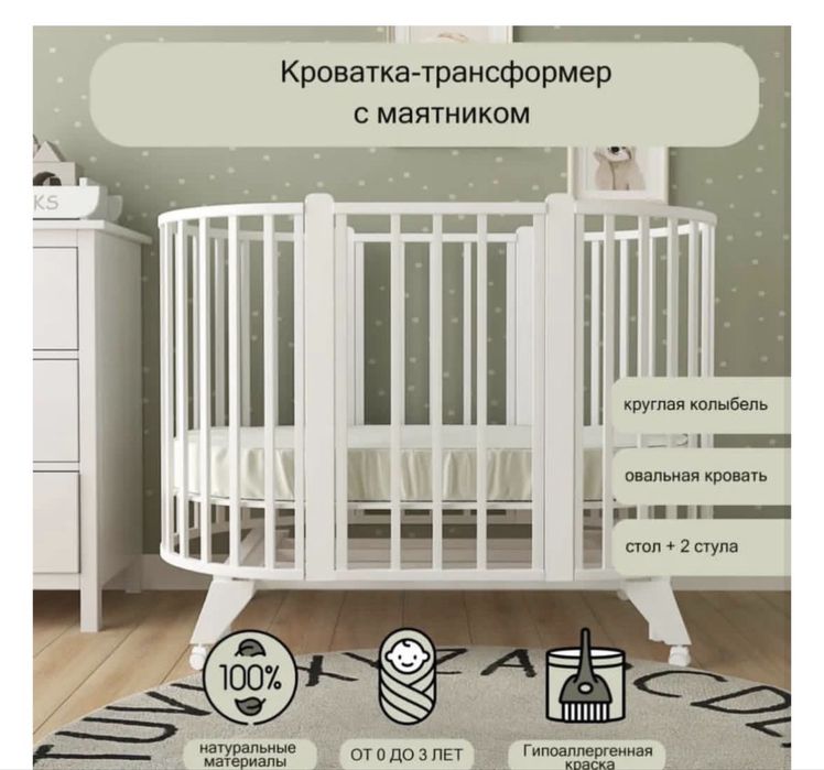 Манеж-кровать, для детей от 0 до 24 мес