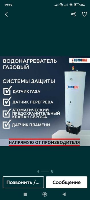 Бойлер энергонезависемый