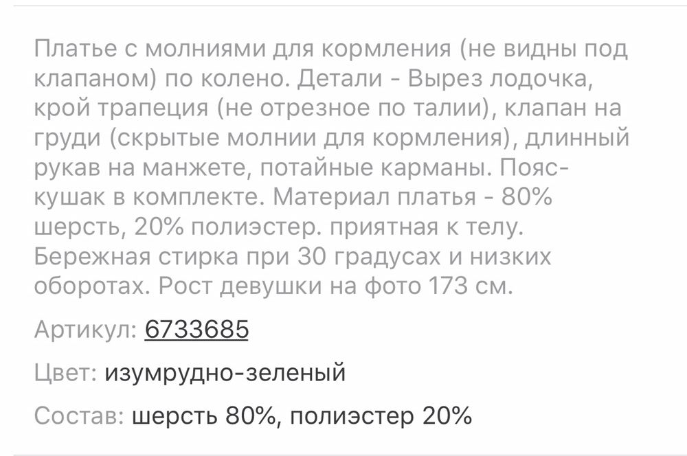 Продам платье для беременных и кормящих