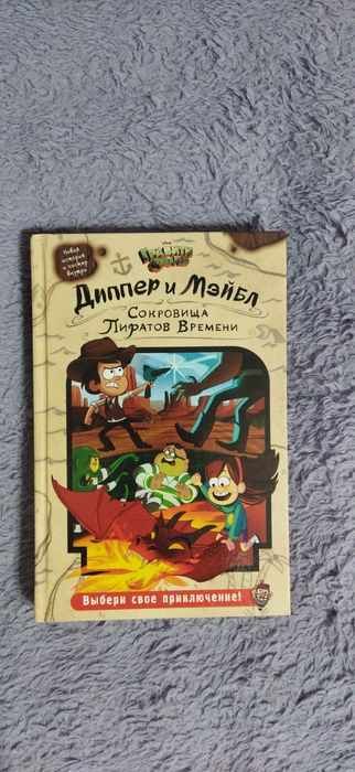 Книги, комиксы, истории