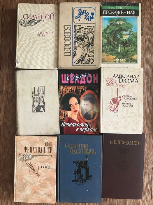 Художественные  книги советские