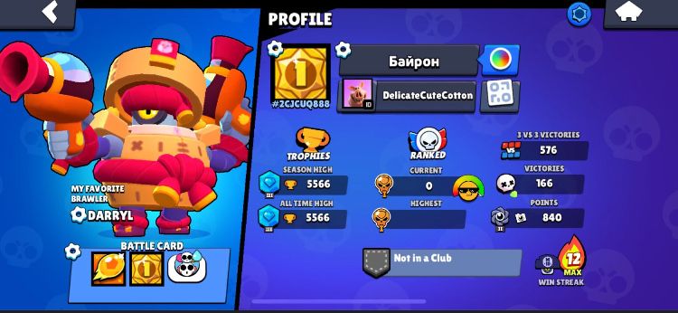 аккаунт в brawl stars