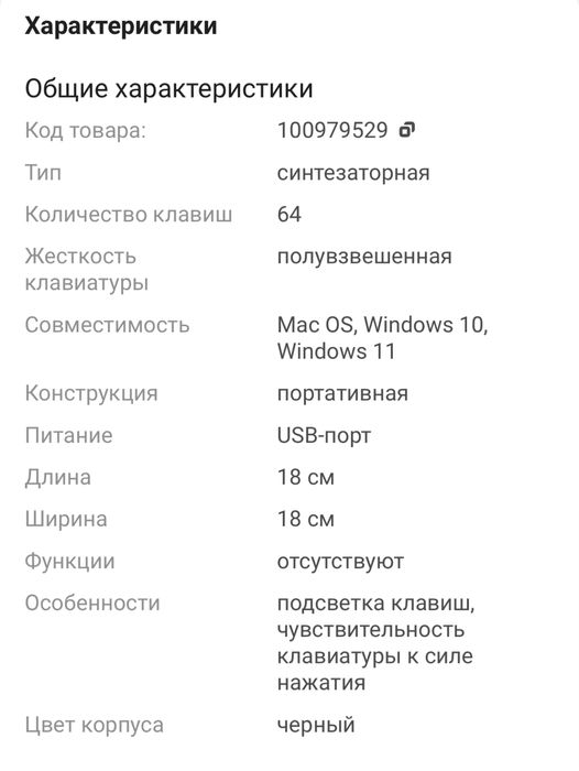 Миди MIDI-клавиатура Novation Launchpad Mini MK3