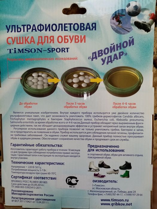 Продам сушка для обуви
