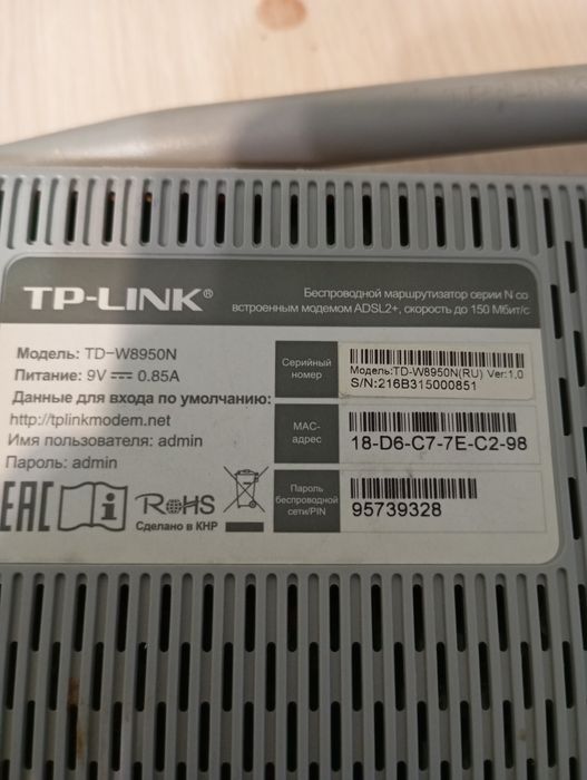 Модем маршрутизатор