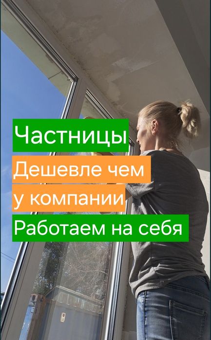 Уборка квартир   
  