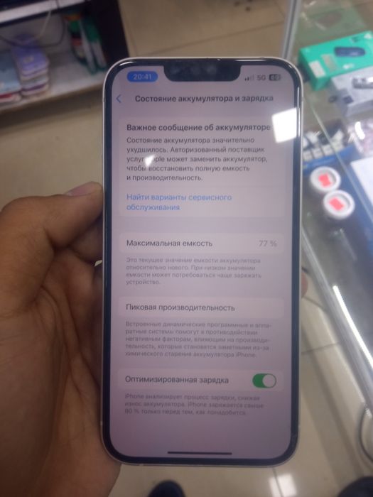 Iphone 13 sotiladi