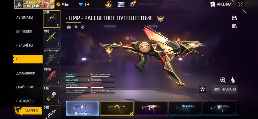 Free fire аккаунт продаю срочно