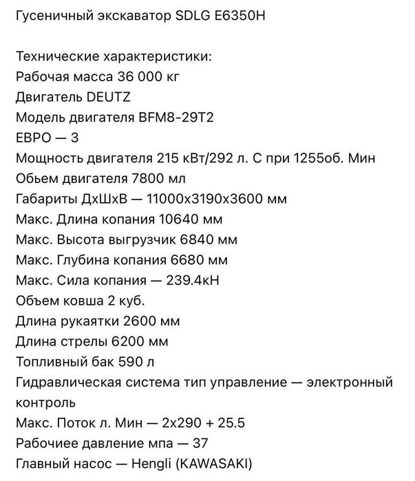 Продам Экскаватор