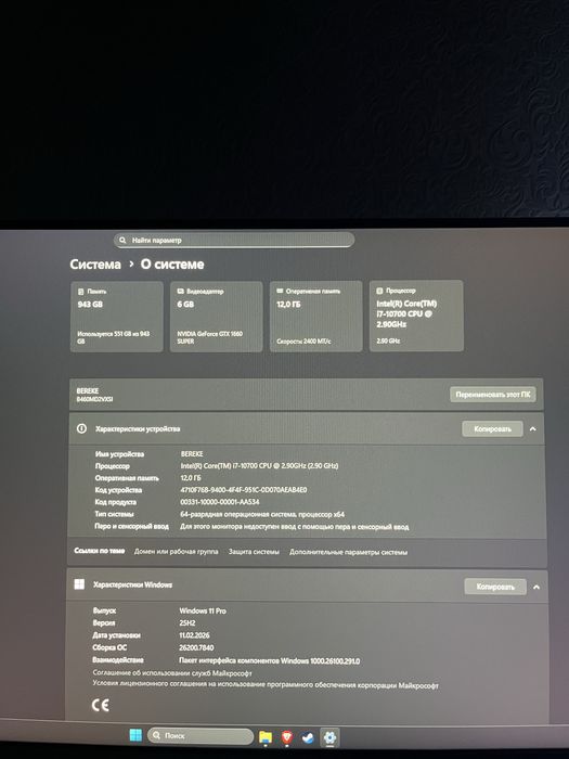 игровой компьютер