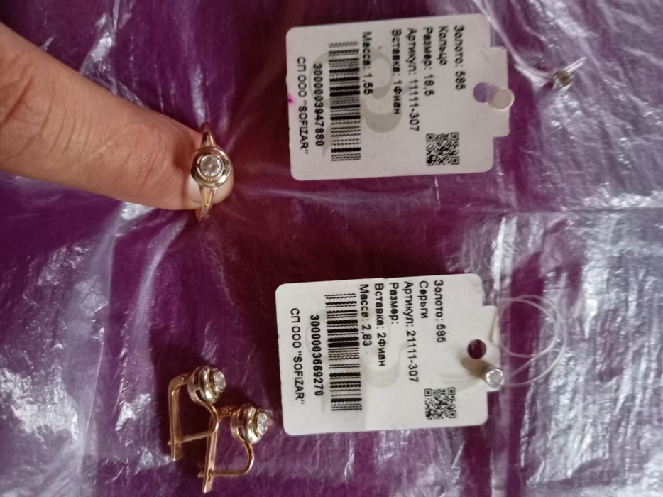 Золотое кольцо и серьги