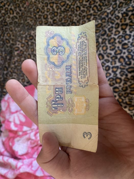 Продаю советские 3 рубля