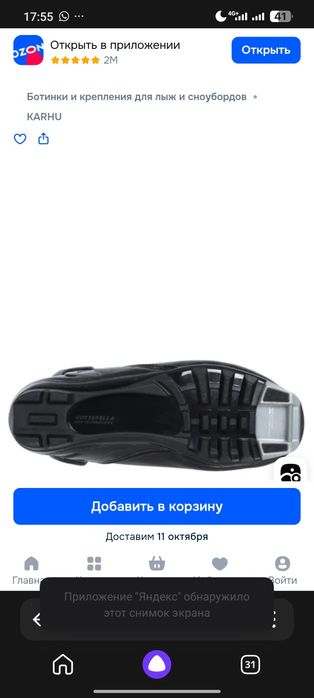 Продам лыжные ботинки