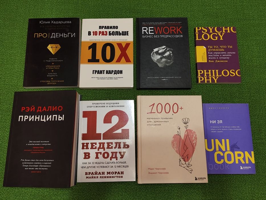 Разные книги по саморазвитию