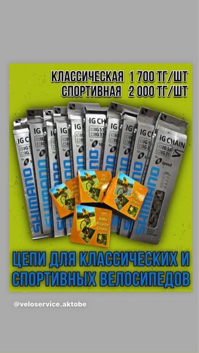 Велосипед жасау Черепанова 36   10:00-19:00