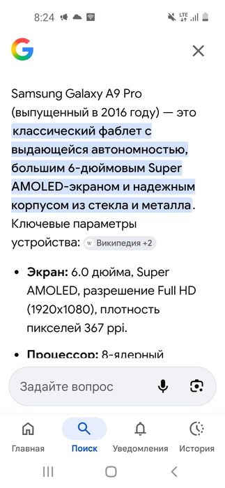 Самсунг а 9 про продам