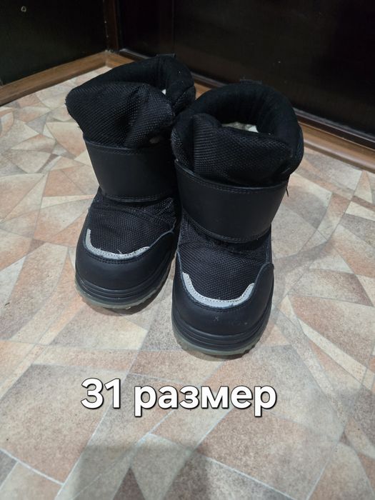 Обувь мальчику 29 и 31 размер,зима