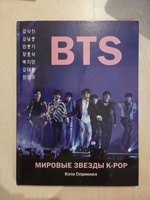книги BTS + тетрадка