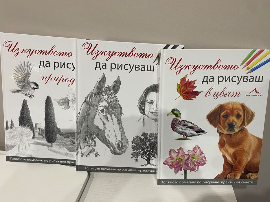 Книги за рисуване
