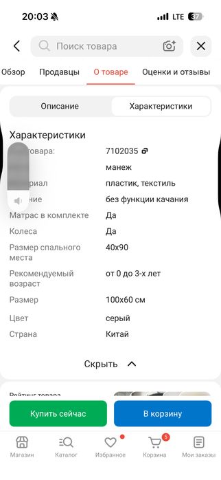 Складная кровать joie